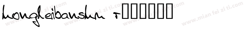 hongleibanshu r字体转换